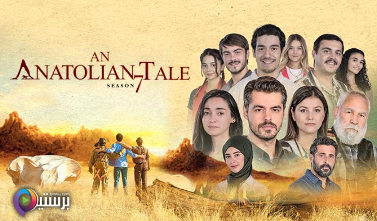 مسلسل جبل جونول الحلقة 220 مترجمة HD