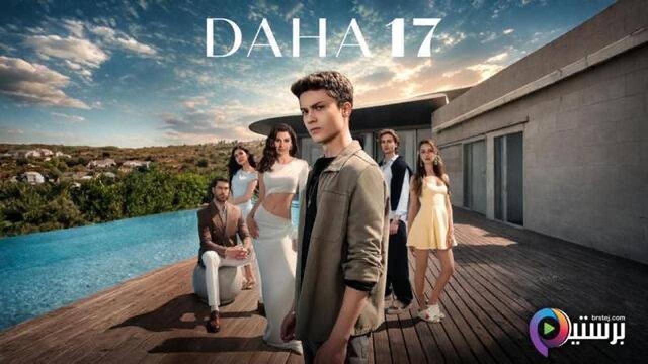 مسلسل في السابعة عشر الحلقة 21 الحادية والعشرون مترجمة HD