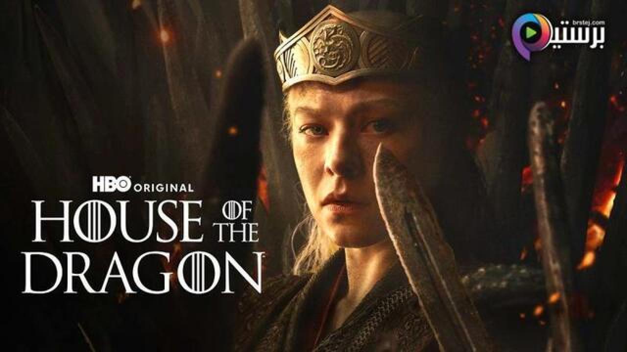 مسلسل House Of The Dragon الموسم 3 الحلقة 4 الرابعة مترجمة