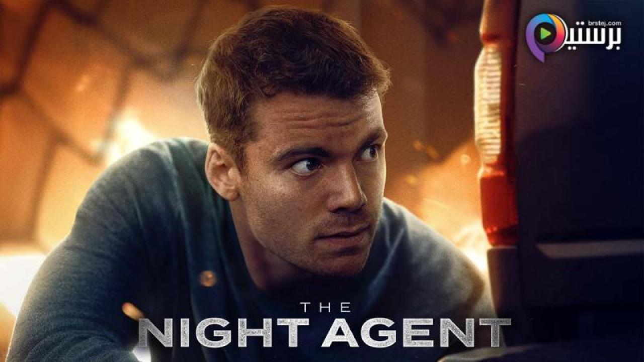 مسلسل The Night Agent الموسم 3 الحلقة 7 السابعة مترجمة
