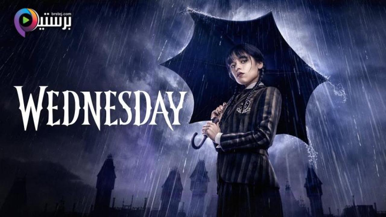 مسلسل Wednesday الموسم 1 الحلقة 8 الثامنة والاخيرة مترجمة