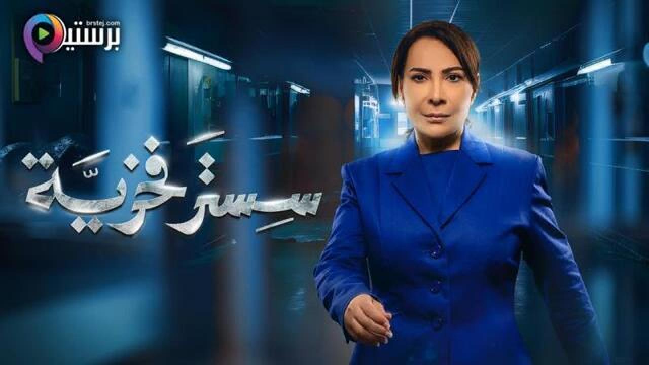 مسلسل سستر فخرية الحلقة 9 التاسعة