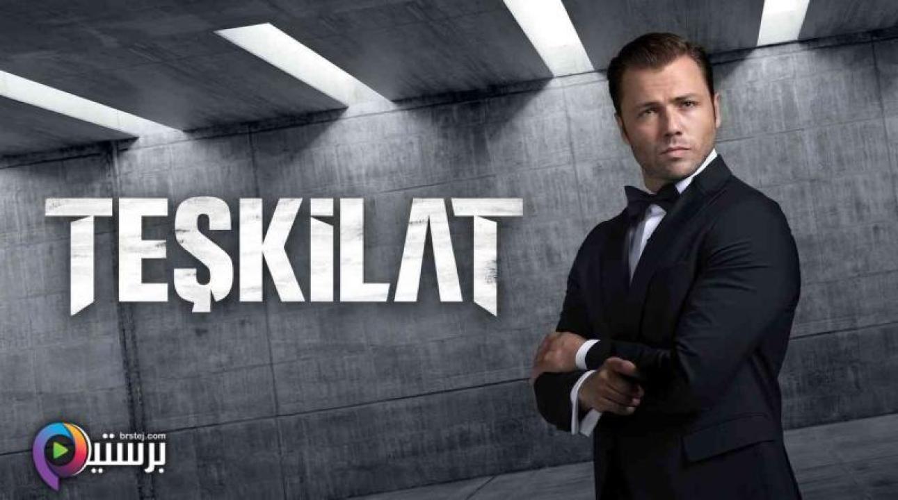 مسلسل المنظمة الحلقة 188 مترجمة HD