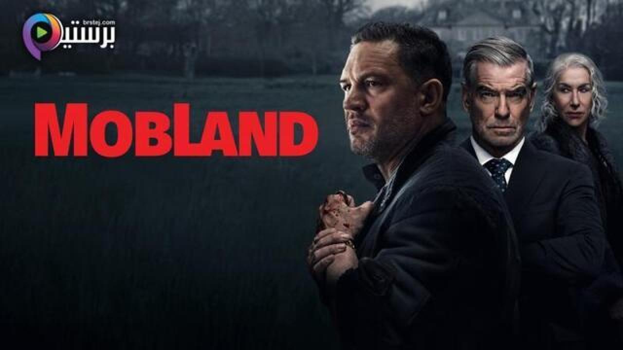 مسلسل Mobland الموسم 1 الحلقة 10 العاشرة والاخيرة مترجمة