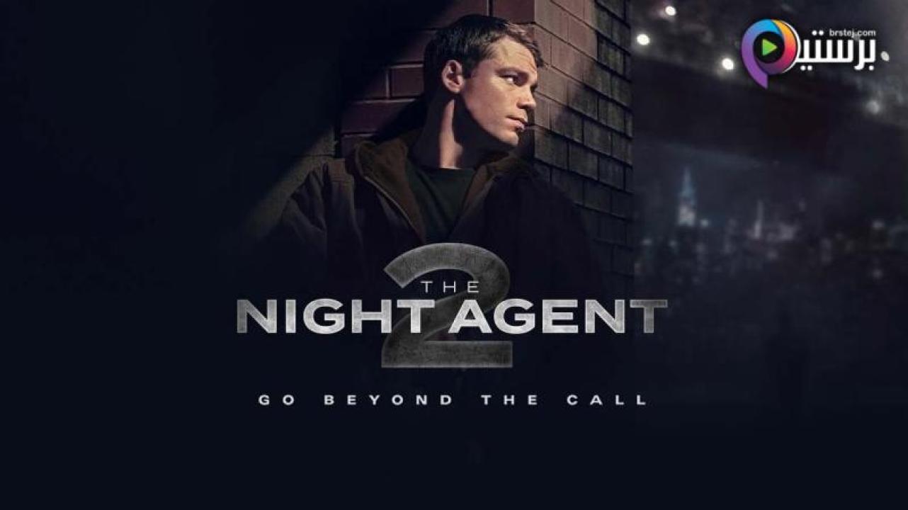 مسلسل The Night Agent الموسم 2 الحلقة 8 الثامنة مترجمة