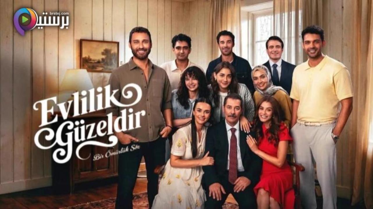 مسلسل الزواج جميل الحلقة 6 السادسة مترجمة