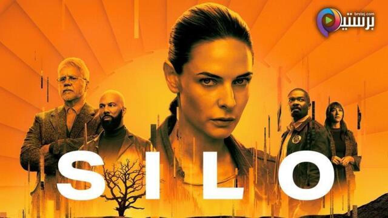 مسلسل Silo الموسم 1 الحلقة 7 السابعة مترجمة