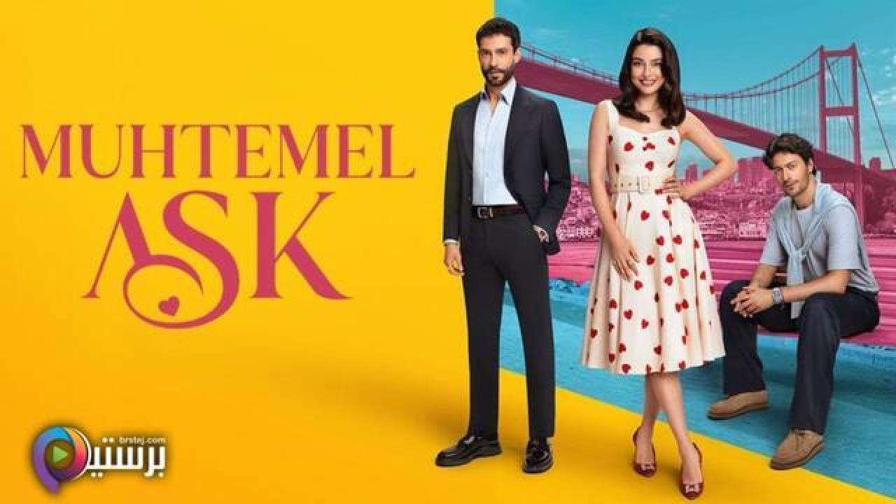 مسلسل حب محتمل الحلقة 1 الاولى مترجمة HD