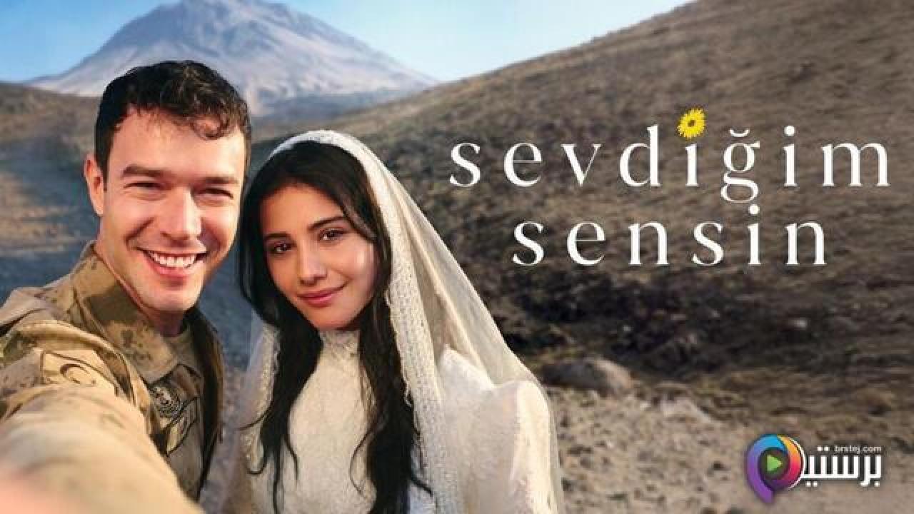 مسلسل انت من احب الحلقة 2 الثانية مترجمة HD
